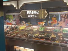 -一绪に寿喜烧(荟聚店)