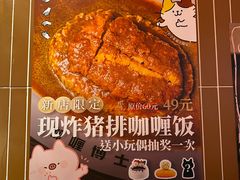 -伽喱博士 Dr.CURRY咖喱饭(太阳宫咖喱店)