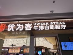 -万达广场(大明宫店)