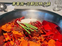 -茅草房·河畔园林火锅