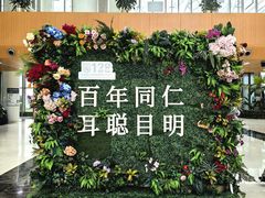 -首都医科大学附属北京同仁医院(南区)