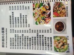 -英记油渣面
