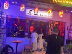 -东西巷
