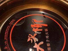 -大头椰·海南椰子鸡火锅(思明万象城店)
