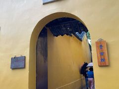 -西园寺素食(西园弄戒幢律寺店)