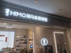 -海马体照相馆(广州新世界云门New park店)