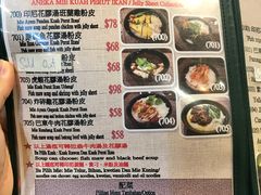 菜单-班兰叶印尼美食