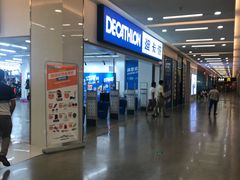 -迪卡侬(瓯海店)