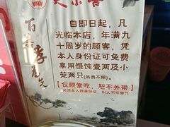 -笑来喜馄饨小笼工坊店(湖滨街店)