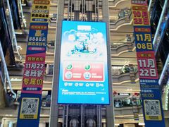 -红星美凯龙北京至尊MALL(东四环中路店)