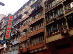 -麦文记面家(佐敦店)