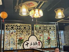 -十三姨工厨顺德美食·宴会·团餐(天河北路店)