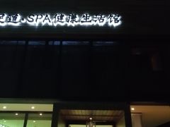 -小隐足道·按摩·主题SPA馆(西红门店)