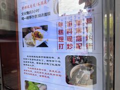 -张果佬年糕卷(科巷店)