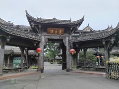 -平乐古镇