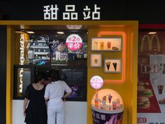 门面-麦当劳(中唱大厦店)