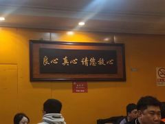 -老袁羊板筋(农光路店)