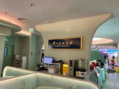 -眉州东坡·熊猫主题餐厅(枫蓝店)
