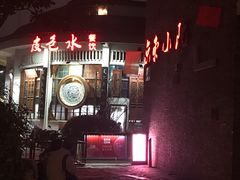 -东关街美食广场