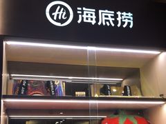 -海底捞火锅(汕头苏宁广场店)