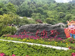 -黔灵山公园