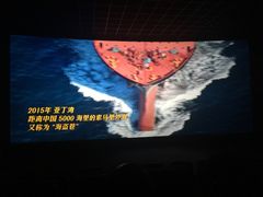 -万达影城(西铁营万达广场IMAX店)