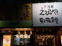 -虹梅食堂·爱蝦乃家