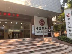 -中国银行(蓄能大厦支行)