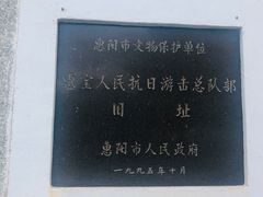 -叶挺将军纪念园