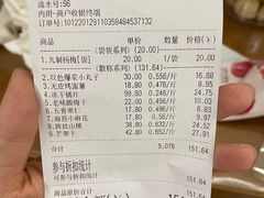 -二斗栗子(黄河道店)