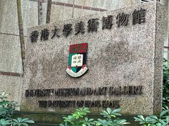 -香港大学
