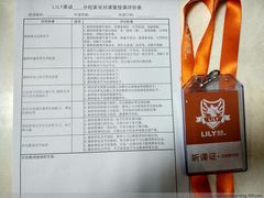 -LILY英语思维馆(玉泉路店)