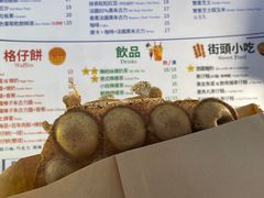 -三厘鸡蛋仔(印力店)