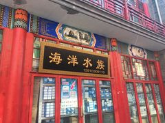 -华声天桥民俗文化园