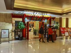 门面-全聚德(上海首店浦东店)