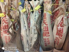 -管氏翅吧(地安门创始店)