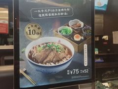 -康师傅私房牛肉面(申虹店)