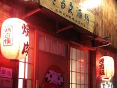 -不倒翁炭火烧肉(永安里店)