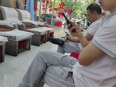 -郑远元专业修脚房(百花三路店)