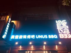 门面-長壹旋转烤吧 农家鸡火锅