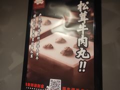 -原牛道·潮汕围炉火锅(讯美店)