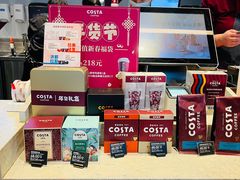 零售区-COSTA COFFEE(吴江路店)