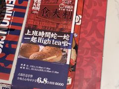 -食大利香港茶餐厅(南亚风情第一城店)