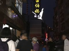 -苗伯妈酸汤火锅