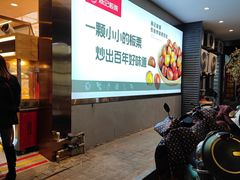 等位区-杨记板栗(天虹总店)