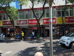 -刘小武·锅魁(总店)