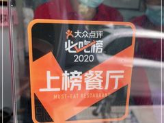 -章云板鸭(评事街店)