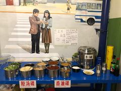 -马路边边串串香形象店(磐石路店)