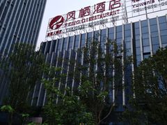 -凤栖酒店