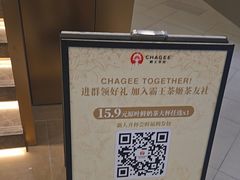 -霸王茶姬(上海恒基名人店)